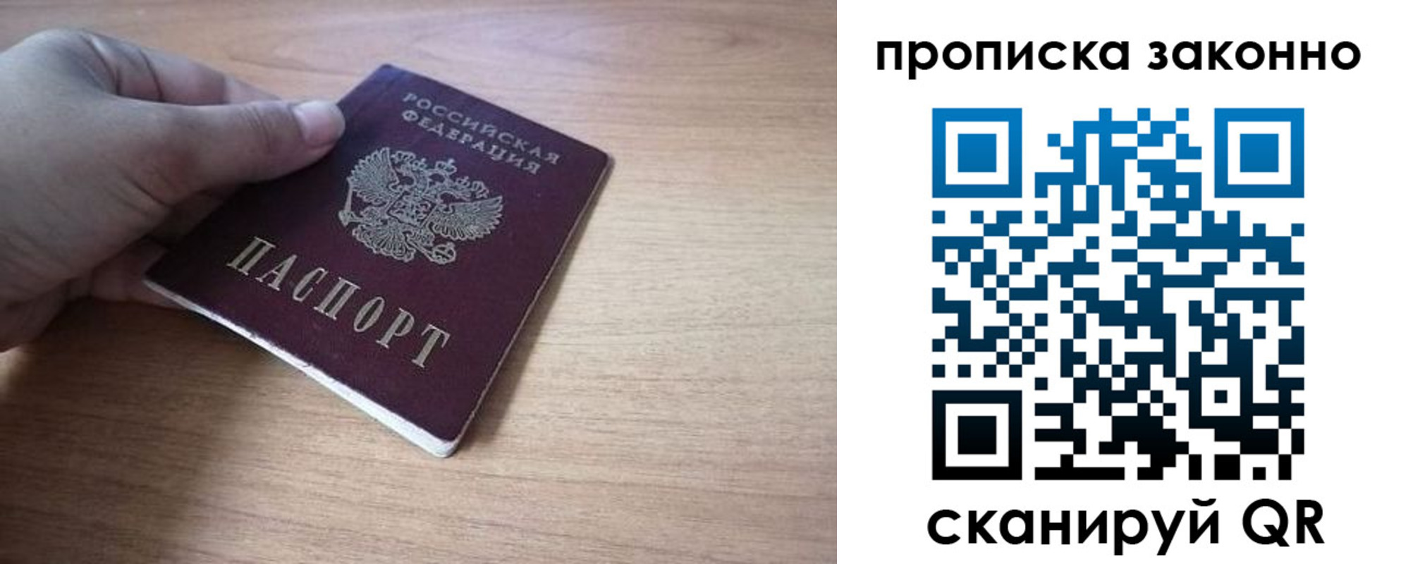 временная регистрация недорого в Улан-Удэ