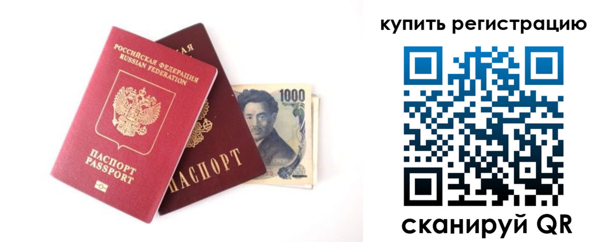 прописка иностранных граждан в Улан-Удэ