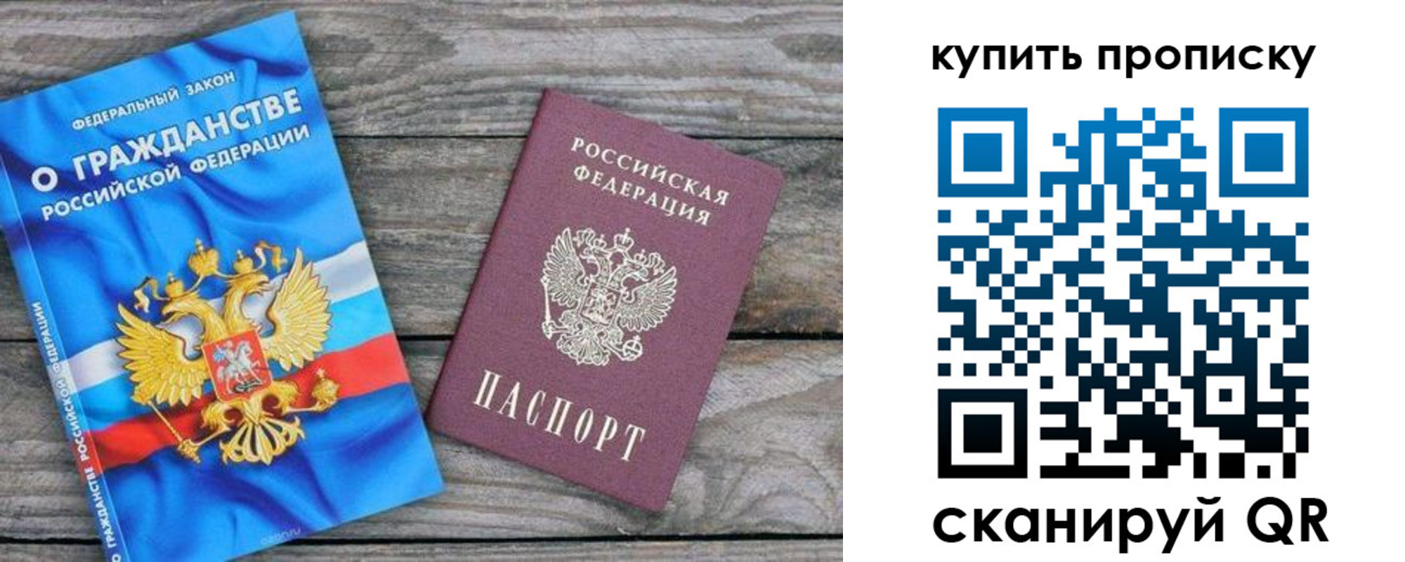 регистрация для школы в Улан-Удэ
