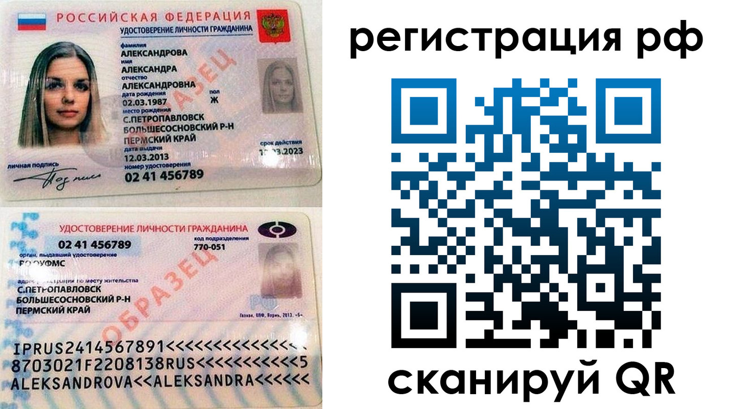 прописка для военкомата в Улан-Удэ